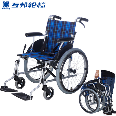 互邦手动轮椅HBL33 折叠轻便便携老年人老人残疾人病人代步代步车