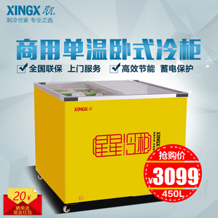 XINGX/星星 SD/SC-450B魔方组合冷柜冷藏冷冻冰柜 转换展示柜包邮