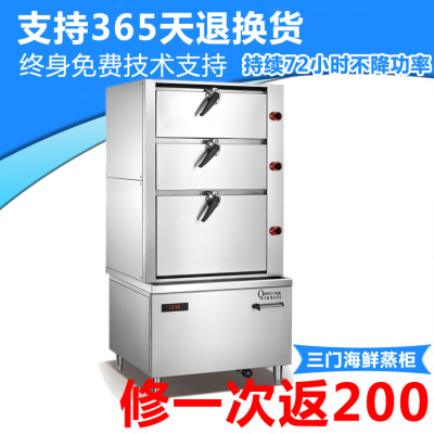 亲和力三门海鲜蒸柜25KW变频电磁蒸柜海鲜电磁蒸柜商用电磁蒸柜