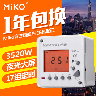 MIKO微电脑时间控制器路灯定时器大功率时控电源定时开关220v接线