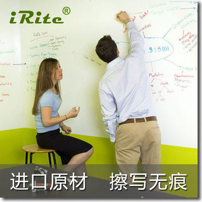 iRite加厚白板贴长度定做白板办公教学培训软白板墙贴保擦写无痕