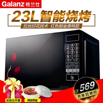 Galanz/格兰仕 HC-83203FB 微波炉 光波炉23L平板多功能正品 家用