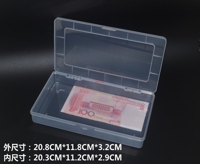 透明收纳盒五金工具配件盒塑料盒饰品盒零件盒样品盒包装盒PP盒