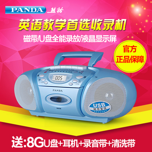 收录机 熊猫6608 教师教学机 磁带复读机 老人手提收录音机U盘