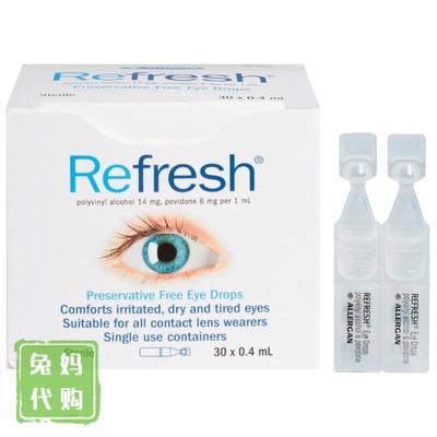 现货 澳洲Refresh滴眼液人工泪液缓解疲劳30支独立包装