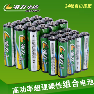 包邮 凌力高功率P型电池5号12粒7号12粒组合套装特价批发共24粒