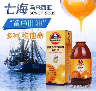 【香港万宁代购】英国七海健儿宝 多种维生素 橙味鱼油250ml