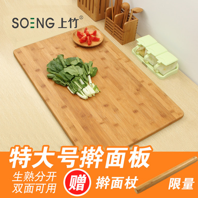 上竹面板案板擀面板长方形特大号水饺子板和面板揉面板加厚切菜板