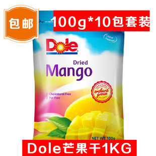 Dole都乐芒果干100g泰国进口水果零食10包套超级装包邮特价促销