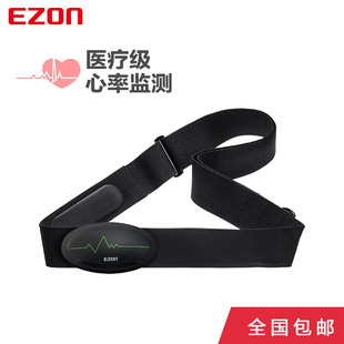 EZON宜准 户外运动手表心率监测骑行跑步健身 蓝牙心率带胸带