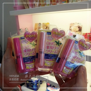 现货日本DHC纯橄榄护唇膏限量版天然植物无色无添加保湿滋润1.5g