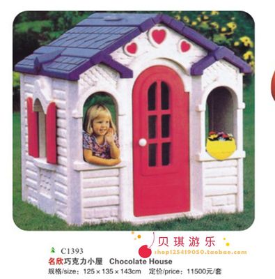 幼儿园儿童玩具屋幼儿游戏屋森林木屋滑梯*儿童塑料巧克力小屋