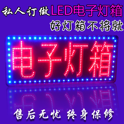 户外防水LED电子灯箱定做招牌订做LED灯箱门头广告牌闪烁店招特价
