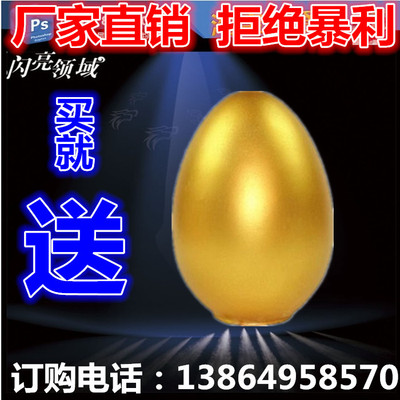 金蛋批发厂家直销 20cm15cm 一箱45 促销活动 砸金蛋抽奖道具