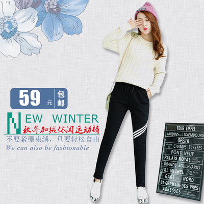 2015新款韩版运动休闲裤长裤女小脚裤冬季加绒加厚修身显瘦铅笔裤