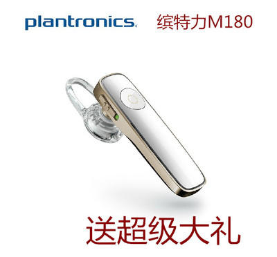 Plantronics/缤特力 M180 立体声 音乐迷你 蓝牙耳机 声控接听