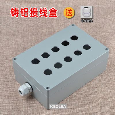 10孔金属按钮盒240*160*100 铸铝防水接线盒 标准22孔径按钮盒