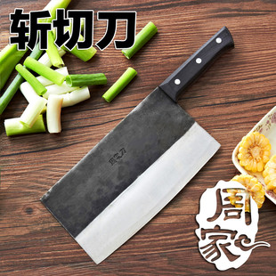 切片刀周家刀手工锻打菜刀厨房刀具家用切片刀砍骨刀厨师切肉刀