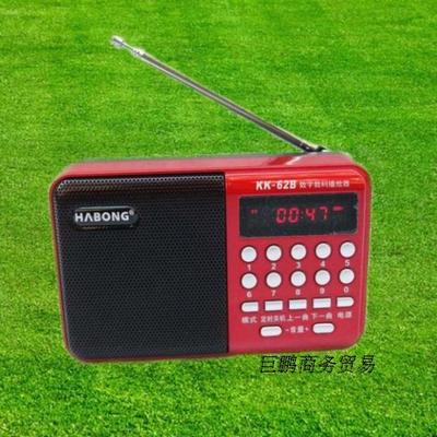 62B数码插卡小音箱 带FM收音机数字键便携式音响 老年人用播放器