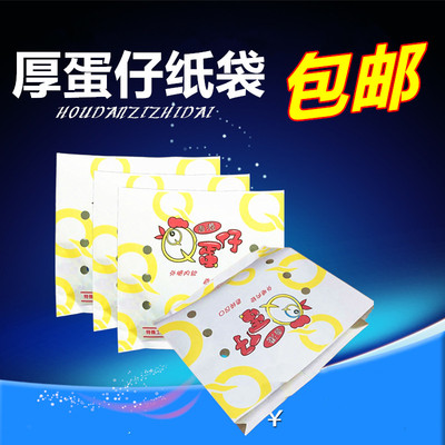5扎包邮！香港QQ蛋仔袋鸡蛋仔袋子优质防油纸袋鸡蛋纸袋六孔100个