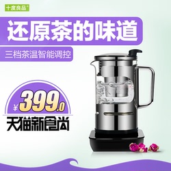 十度良品SD-360全自动加厚玻璃养生壶多功能煮茶器电煮茶壶花茶壶