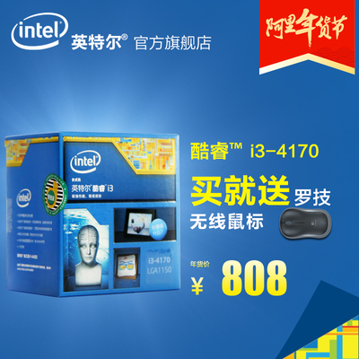 Intel/英特尔 i3 4170盒装CPU 3.7G双核处理器超I3 cpu顺丰包邮