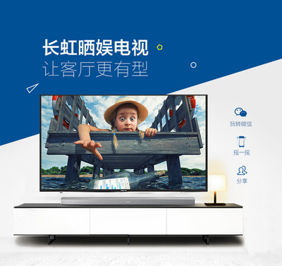 Changhong/长虹 43S1 43英寸 12核 安卓4.4智能LED液晶电视