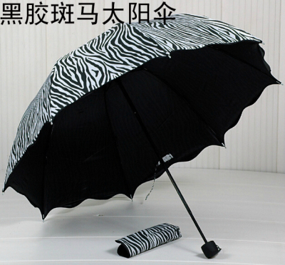 15新韩版野性时尚斑马纹太阳伞遮阳防紫外线创意拱形公主晴雨折叠