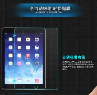 苹果mini1234钢化膜iPad2/3/4/5/6air2钢化玻璃保护膜iPadPro9.7