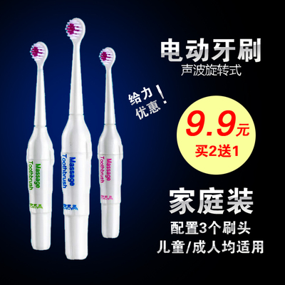 韩国热卖旋转式超声波电动牙刷儿童电动牙刷自动智能牙刷家庭装