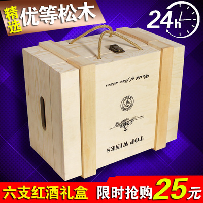 红酒木盒高档松木红酒盒双排六支装葡萄酒洋酒木盒包装盒支持定做