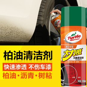 龟牌柏油清洗剂汽车漆面虫胶沥青去除清洁剂汽车用品除胶剂去胶剂
