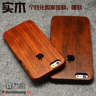 个性苹果6实木手机壳iPhone6原木壳6plus木质保护套带镭雕防弯曲