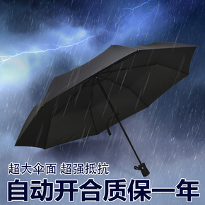 全自动伞韩国创意晴雨伞折叠三折伞男士商务双人太阳伞遮阳伞包邮