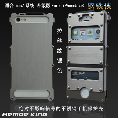 ARMOR KING 新款iPhone5s铆钉钢铁侠 苹果5 西部牛仔款金属保护壳