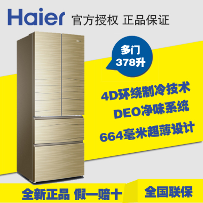 Haier/海尔BCD-378FDGN 多开门家用电冰箱4D匀冷彩晶节能静音