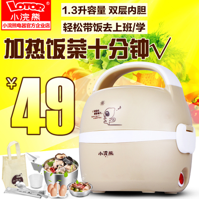 小浣熊HM-2013电热饭盒 双层加热饭盒 可插电蒸煮保温饭盒 热饭器