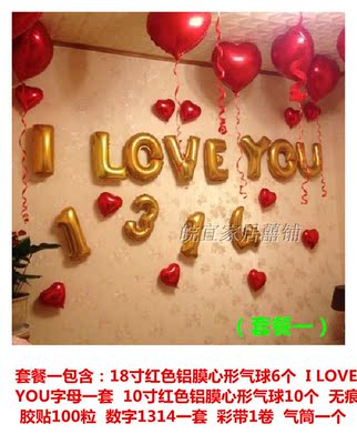 情人节 求婚必备用品新年生日派对套餐布置铝膜装饰字母气球包邮