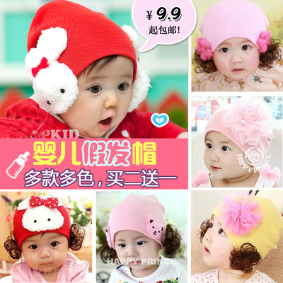婴儿帽子3-6-8-10个月秋冬假发套头帽宝宝1-2岁针织婴儿公主帽