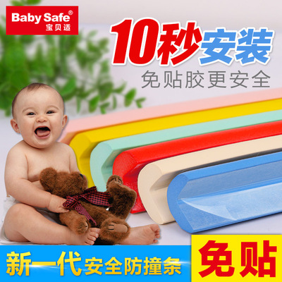 babysafe 儿童防撞条 宝宝安全防撞条婴儿防护条加厚防磕碰条2米
