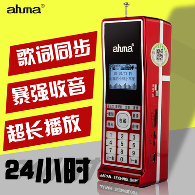 ahma 658收音机便携插卡mp3老年播放器复古随身听中文歌词显示屏