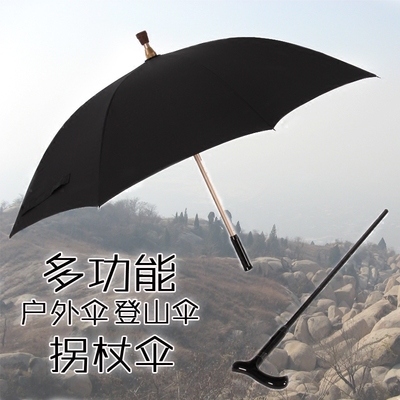 创意长柄可分离多功能加固防滑登山高尔夫户外伞老人用拐杖晴雨伞
