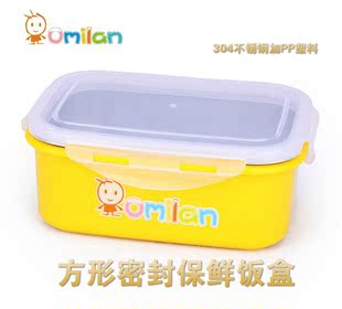 omilan304不锈钢儿童饭盒儿童学生便当盒大容量保鲜盒微波密封