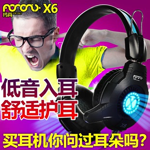 FOR ONLY/玛尚 MS-X6 台式电脑耳机头戴耳麦游戏发光重低音带话筒
