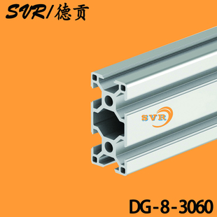 SVR/德贡铝型材3060工业铝型材 铝型材框架 铝型材导轨