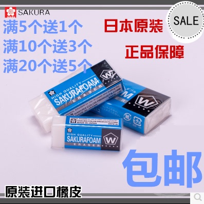 包邮 日本Sakura樱花橡皮擦XRFW-100 美术超净高光橡皮 美术橡皮