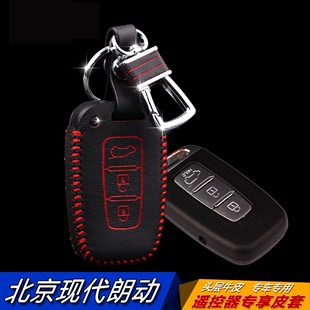 北京现代朗动IX35酷派索纳塔八劳恩斯汽车专用改装真皮钥匙包套壳