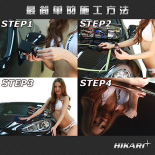 正品日本喜车丽HIKARI汽车纳米镀晶车身镀膜高级镀膜剂单纯硬化剂