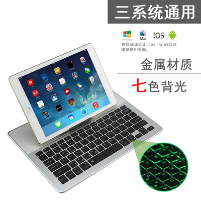 平板电脑蓝牙键盘苹果安卓通用ipad支架手机无线背光金属超薄键盘