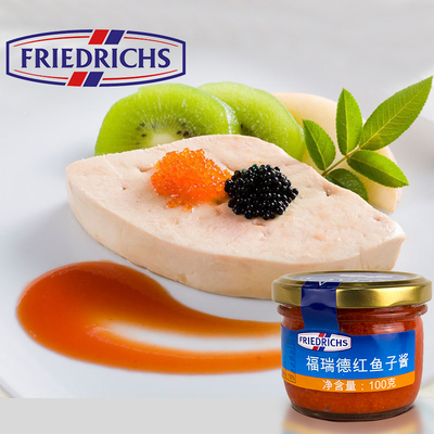 [德国进口] 福瑞德红鱼子酱 日本料理鱼籽 寿司紫菜包饭材料100g